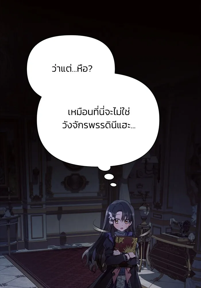 แอชสตาร์ต ตอนที่ 20 รูปที่ 61