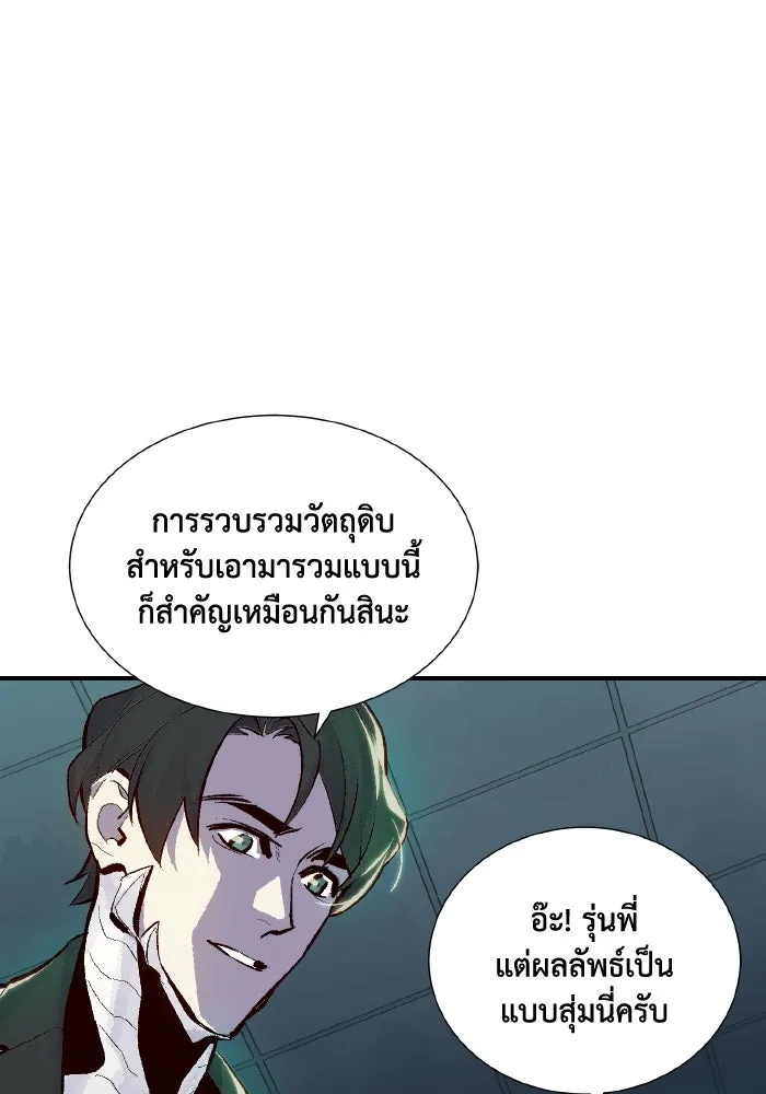 The Lone Necromancer ตอนที่ 40 รูปที่ 4
