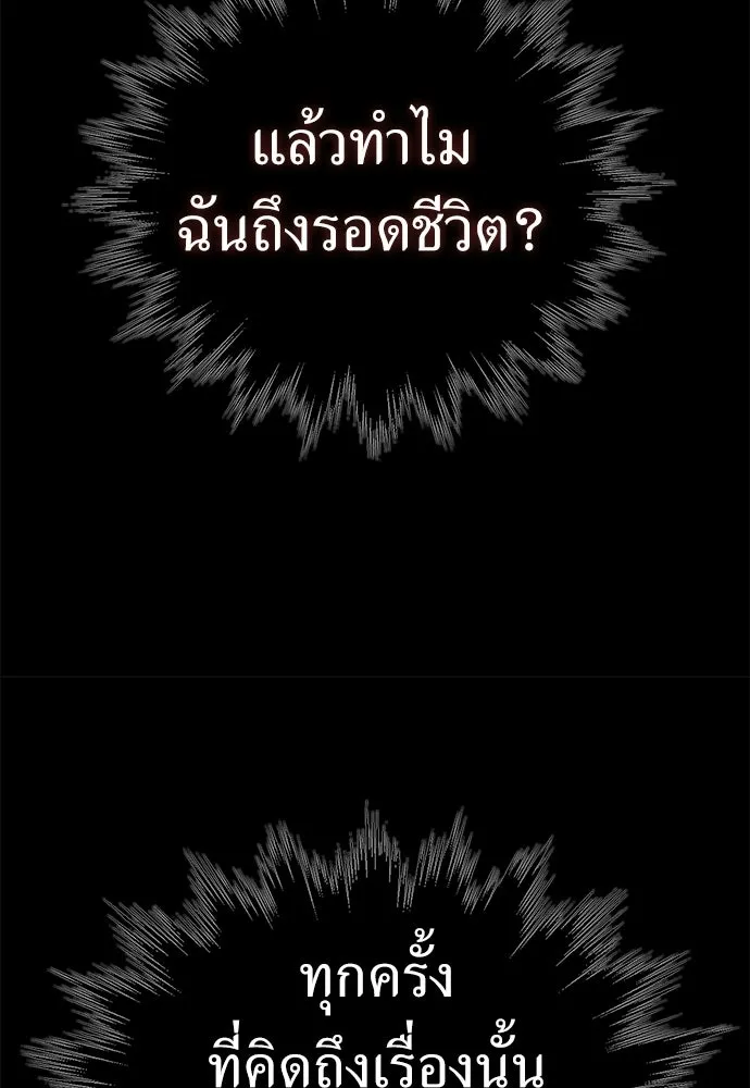 ผู้คุมหมายเลข 0 ตอนที่ 37 รูปที่ 34
