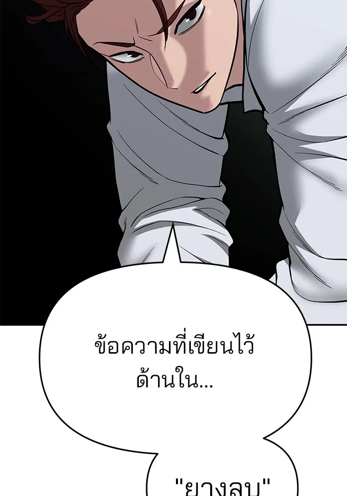 เลวฟาดเลว ตอนที่ 74 รูปที่ 107