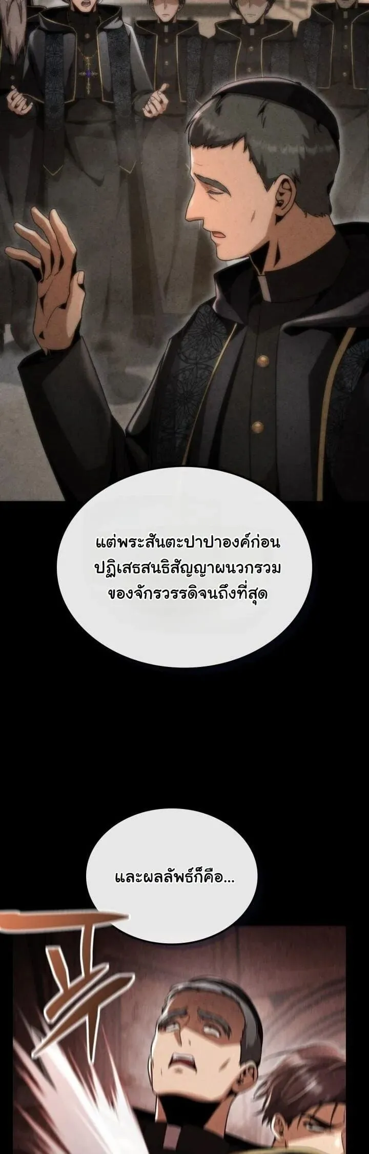 Dukedom_s Legendary Prodigy ยอดอ_จฉร_ยะแห_งตระก_ลดย_ก ตอนที่ ตอนที่ 28 รูปที่ 18