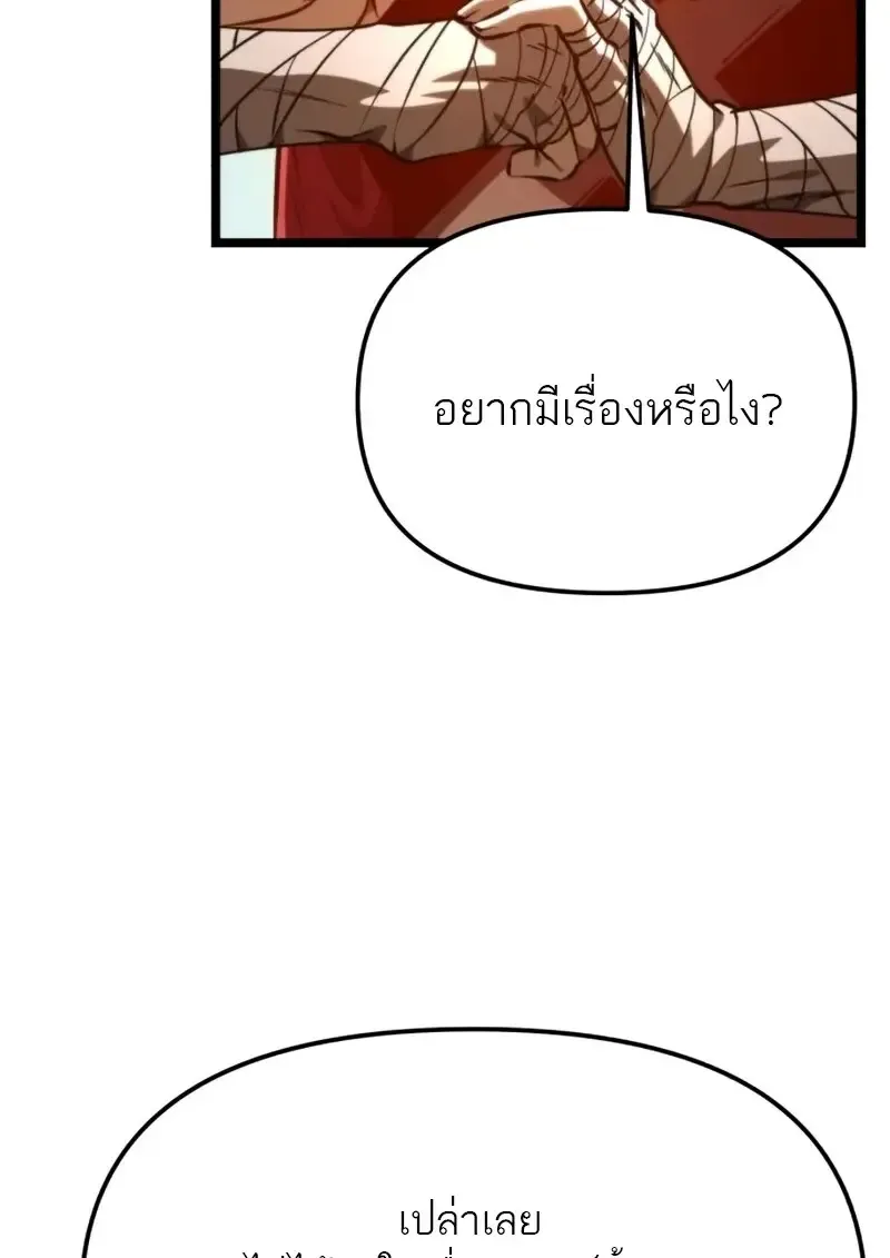 Reincarnator ผ_หวนค_น ตอนที่ ตอนที่ 114 รูปที่ 16