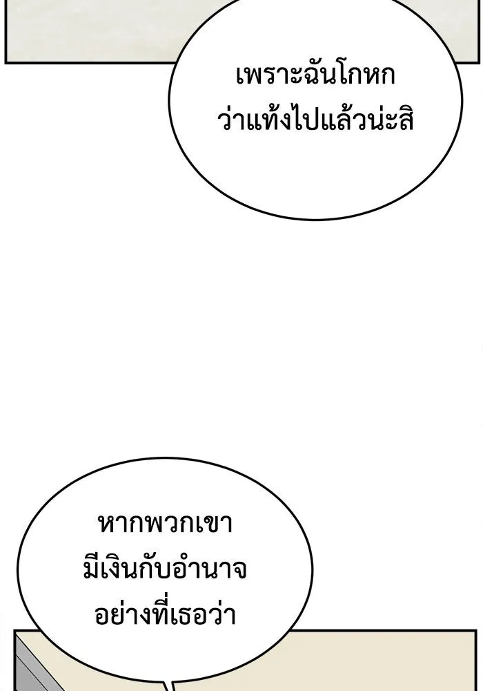 ช่วยเปลี่ยนฉันที ตอนที่ 182. คโยแทฮี 22 รูปที่ 160