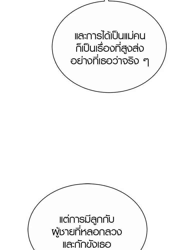 เหตุผลที่ฉันนอกใจ ตอนที่ 43 รูปที่ 28
