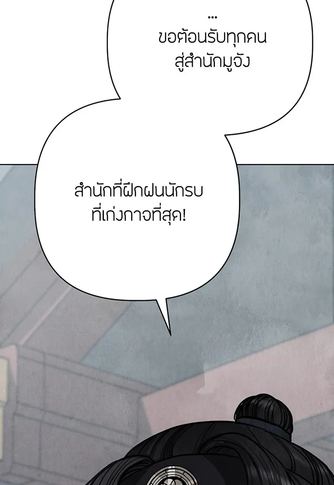 ความลับของสาวร่างทรง ตอนที่ 6 รูปที่ 31