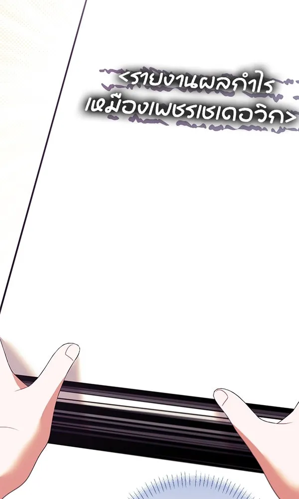 ครอบครัวผิดแผน ตอนที่ 17 รูปที่ 94