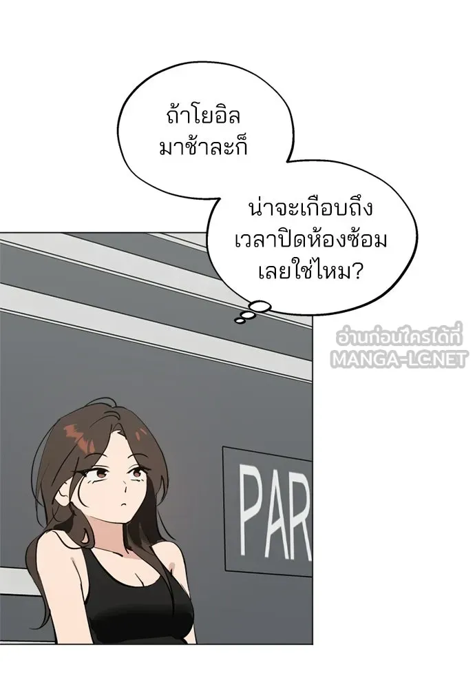 สวยเองนักเลงพอ ตอนที่ 50 รูปที่ 87
