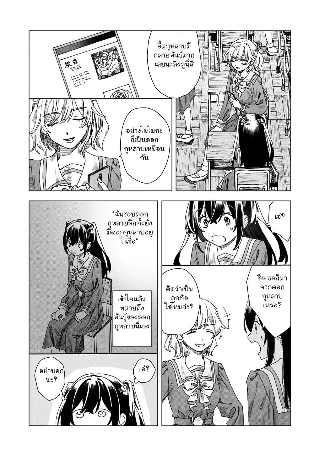 Manga-lc-com อ่านมังงะ อ่านการ์ตูน ออนไลน์ ฟรี Haikei, Arishi Hi ni Saku Hanatachi e ตอนที่ 1 2 3 4 5 6 7 8 9 10 11 12 13 14 ฟรี ไม่มีโฆษณา Manga-lc - อ่าน มังงะ อ่าน การ์ตูน ออนไลน์ อ่านมังงะ ฟรี