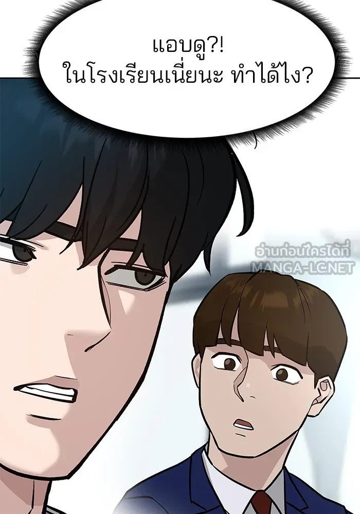 เลวฟาดเลว ตอนที่ 10 รูปที่ 27