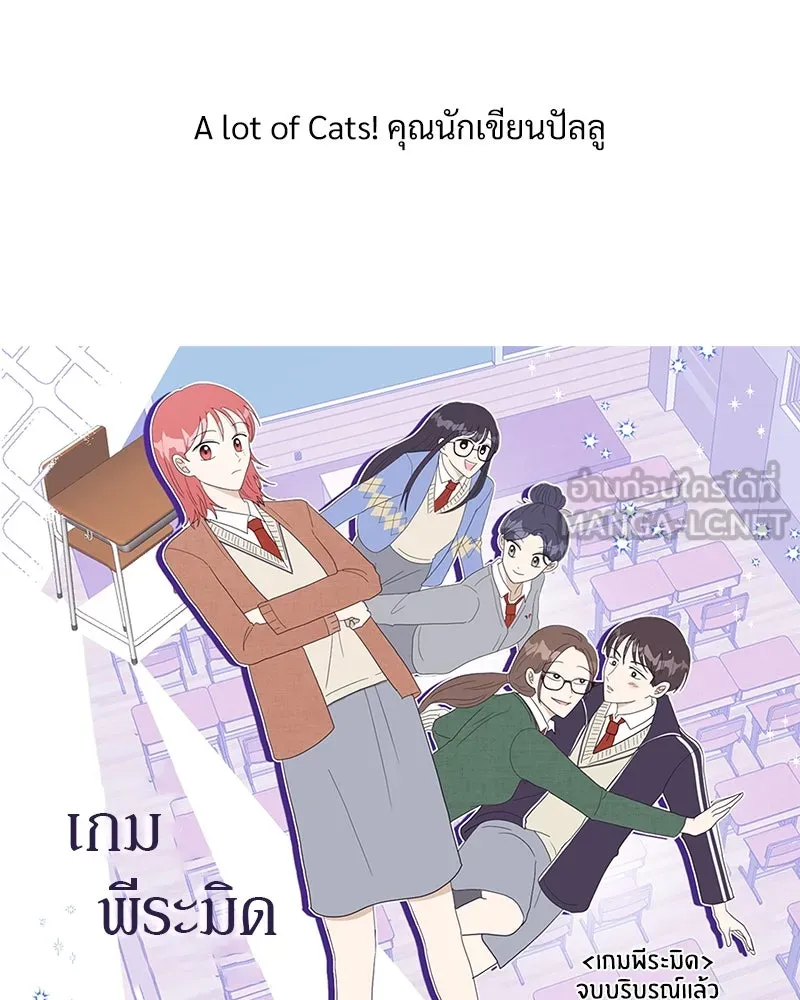 Pyramid Game เกมพีระมิด ตอนที่ รีวิว รูปที่ 75
