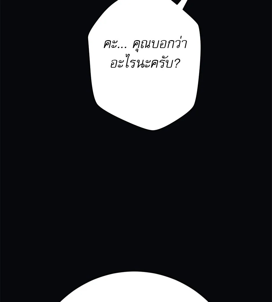 คอลเซ็นเตอร์เปลี่ยนชีวิต ตอนที่ 15 ทดเวลาบาดเจ็บ รูปที่ 25