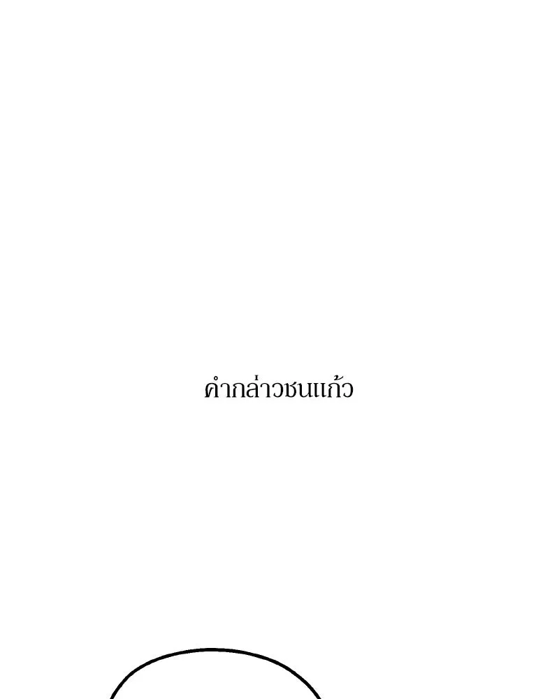 Pyramid Game เกมพีระมิด ตอนที่ special edition 3 รูปที่ 101