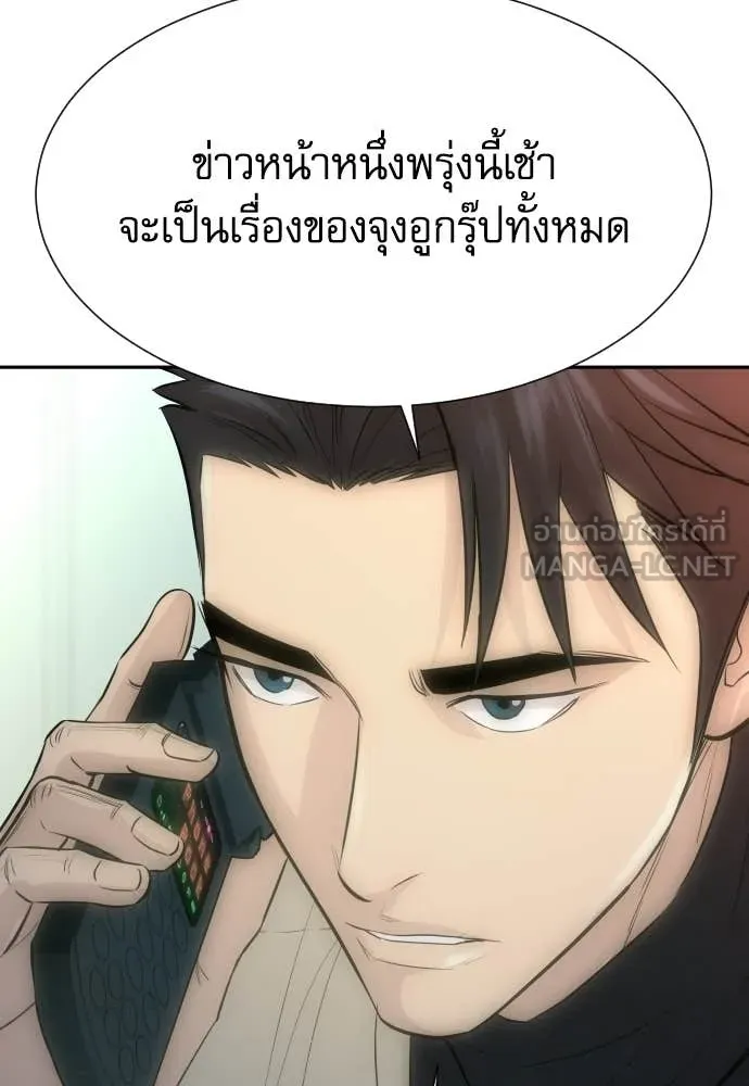 หลานอัจฉริยะ ตอนที่ 87 รูปที่ 7