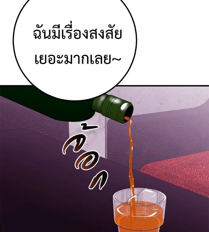 เรียกฉันว่าพระเจ้า ตอนที่ 18 รูปที่ 164