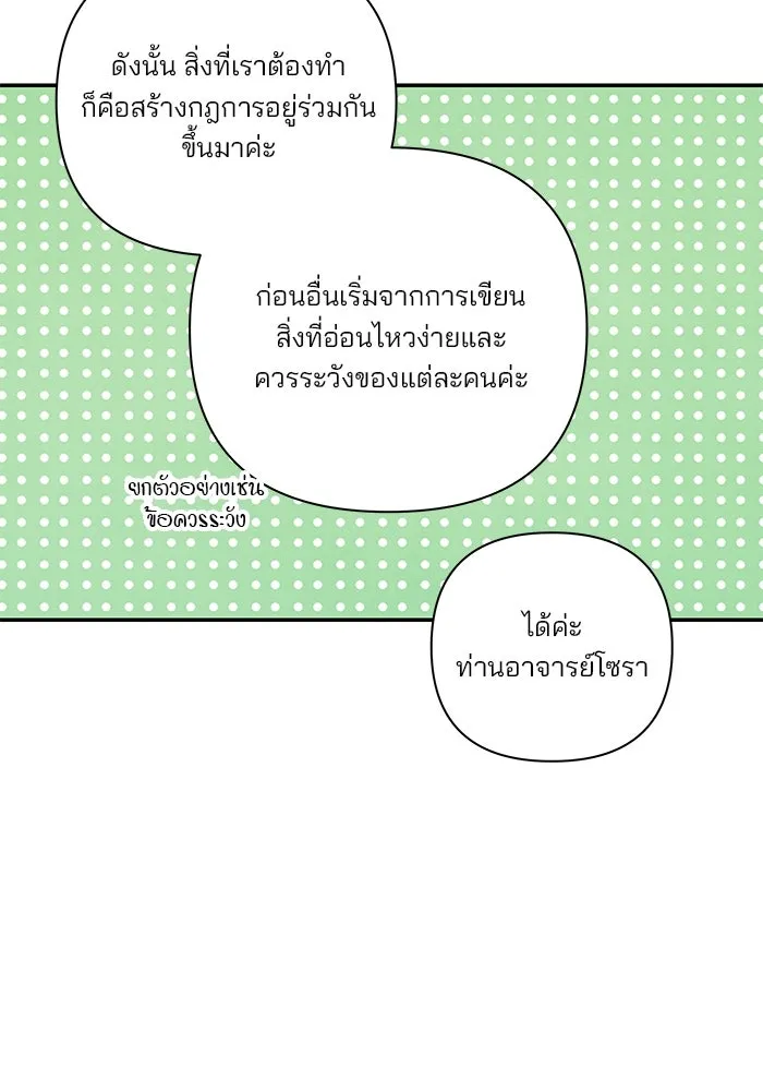 ปุลโซราได้เวลาดัง ตอนที่ 38 รูปที่ 7