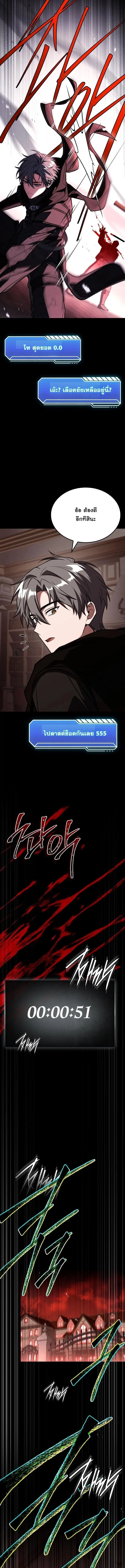 Swordmanship Veteran_s Game Stream เทพดาบข_นเซ_ยนมาเป_ดสตร_มโชว_ตบไก_ในเกมแฟนตาซ_ ตอนที่ ตอนที่ 6 รูปที่ 19