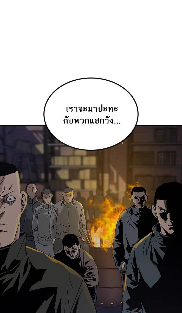 To not die ตอนที่ 11 รูปที่ 133