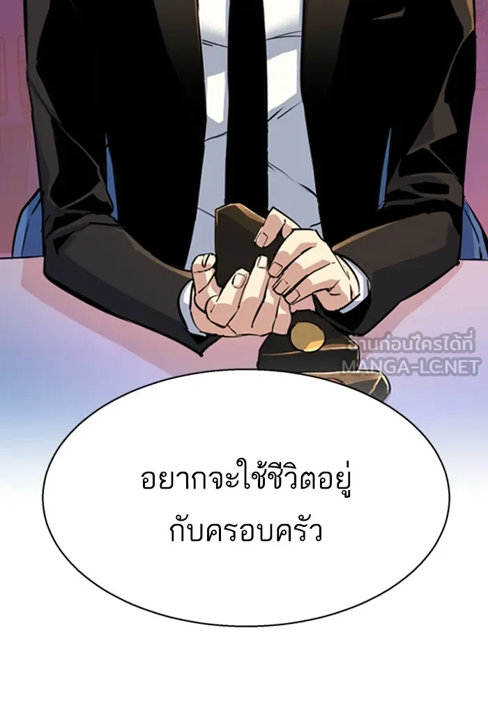 พี่ชายสายบอดี้การ์ด ตอนที่ 77 รูปที่ 90