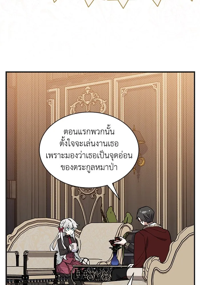 แมวน้อยในรังหมาป่า ตอนที่ 41 รูปที่ 47