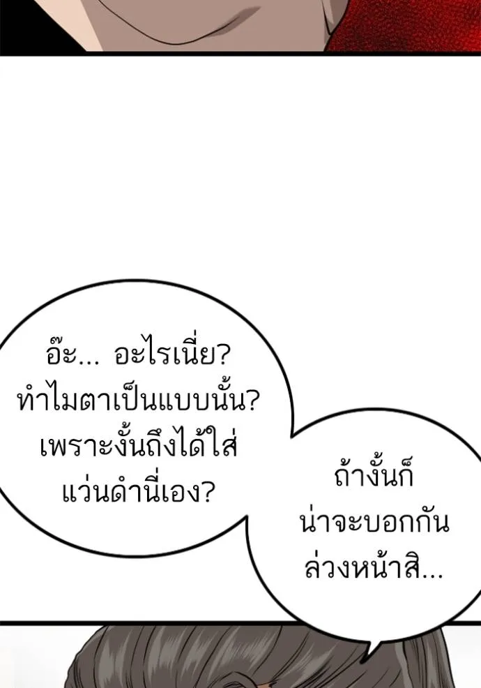 bad guy ตอนที่ 221 รูปที่ 100