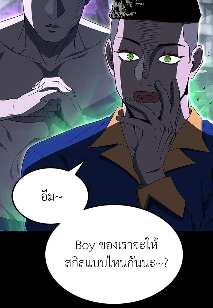 ผู้เชี่ยวชาญวันสิ้นโลก ตอนที่ 23 รูปที่ 26