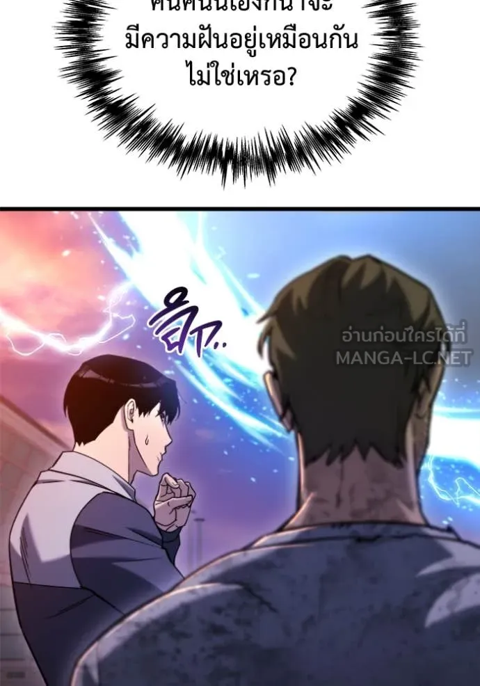 โกดังลับหลังโลกแตก ตอนที่ 41 รูปที่ 66
