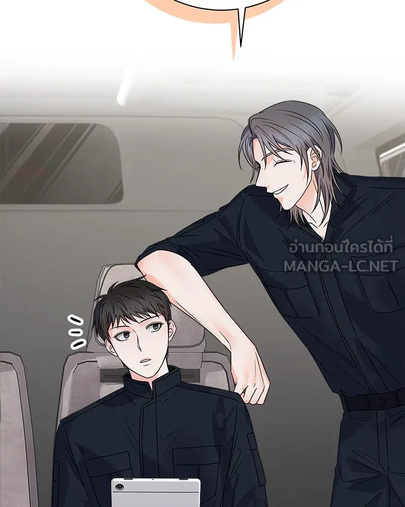 แด่ความเกลียดชัง ตอนที่ 31 รูปที่ 45