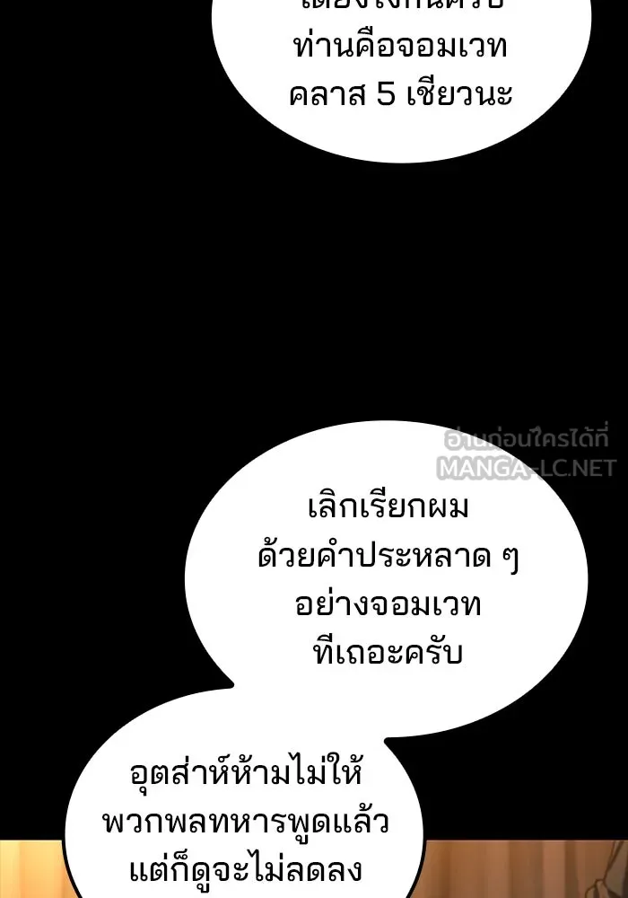 ครัวจอมเวท ตอนที่ 94 รูปที่ 66