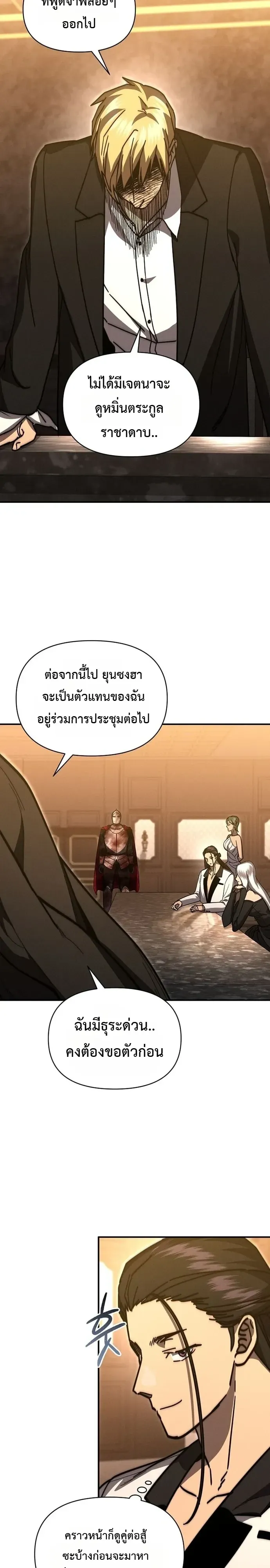 I Became the Successor of the Martial God ตอนที่ ตอนที่ 42 รูปที่ 22