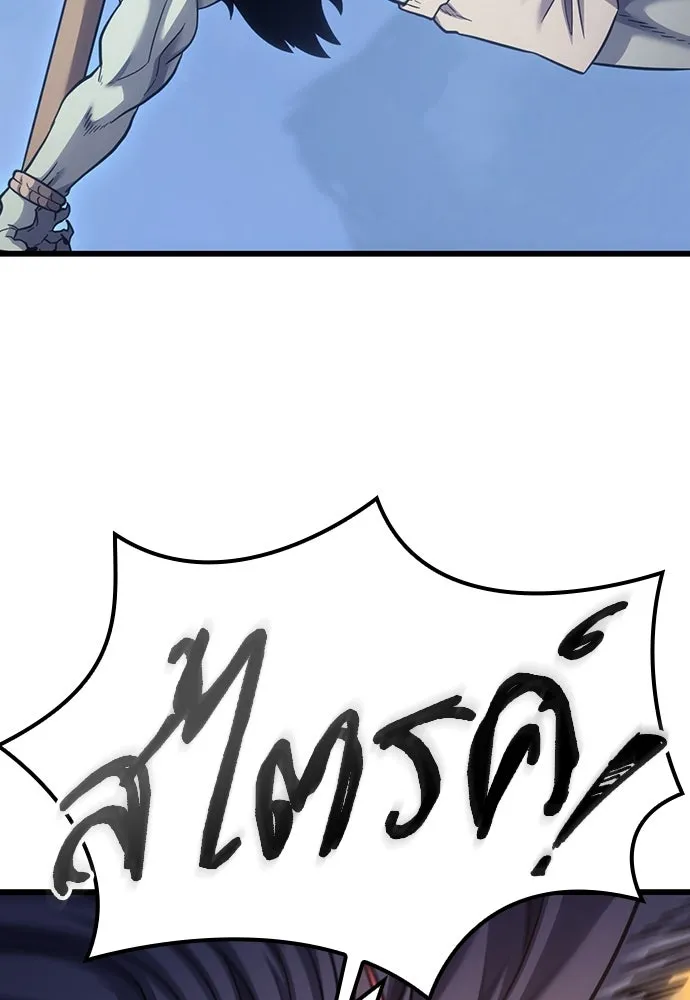 วิถีชาวนาของราชาปีศาจ ตอนที่ 6 รูปที่ 119