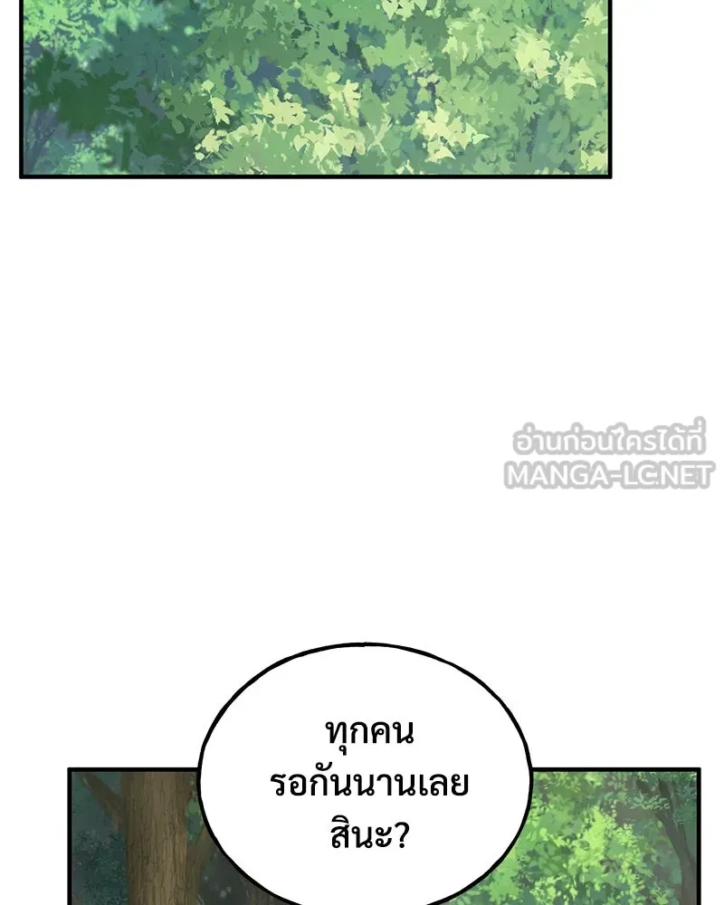 ปลูกผักพิชิตหอคอย ตอนที่ 62 รูปที่ 96