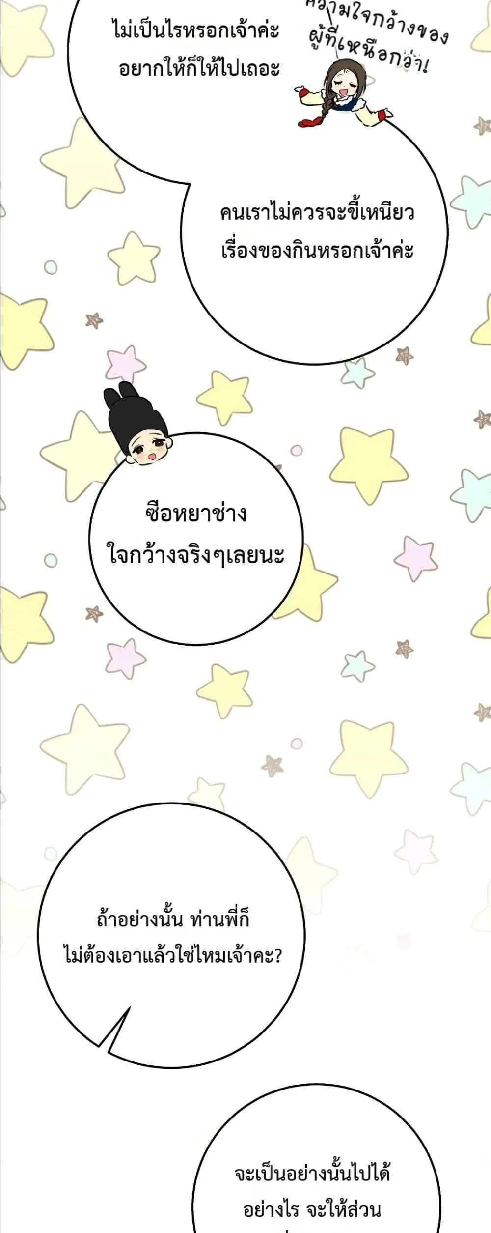 Manga-lc-com อ่านมังงะ อ่านการ์ตูน ออนไลน์ ฟรี The Princess’s Guide to a Perfect Life ตอนที่ 1 2 3 4 5 6 7 8 9 10 11 12 13 14 ฟรี ไม่มีโฆษณา Manga-lc - อ่าน มังงะ อ่าน การ์ตูน ออนไลน์ อ่านมังงะ ฟรี
