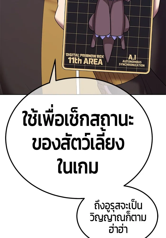 +99 ท่อนไม้พร้อมบวก ตอนที่ 21 ทีมแบตเทิลทัวร์นาเมนต์ (1) รูปที่ 187