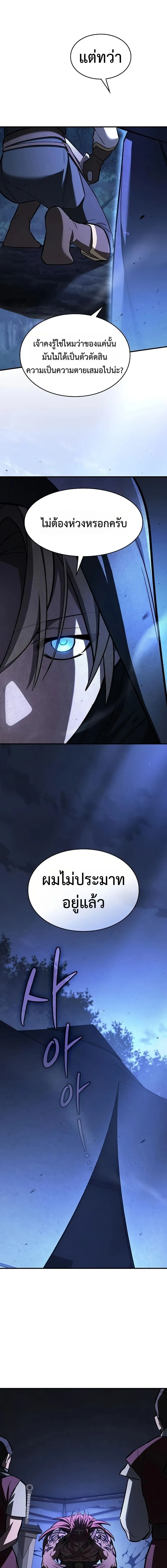 The Sword-Eating Swordmaster ซอร_ดมาสเตอร_ผ_กล_นก_นศาสตรา ตอนที่ ตอนที่ 25 รูปที่ 13