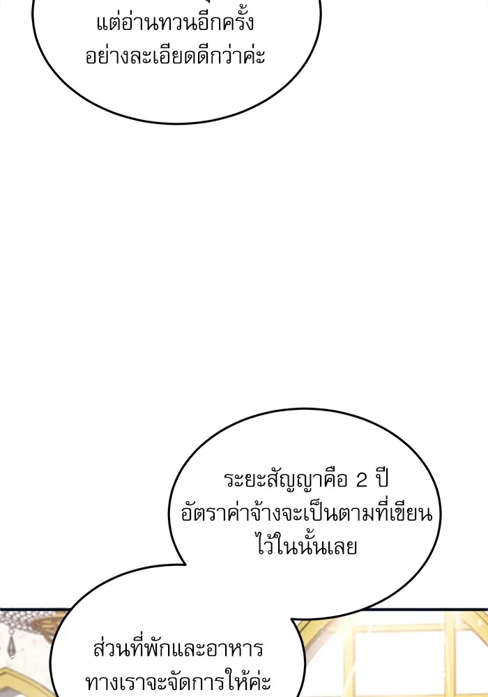 ศาสตราจารย์จำเป็นแห่งอะคาเดมี ตอนที่ 4 รูปที่ 16