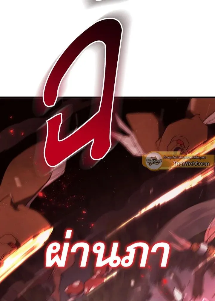 The Hero Returns ตอนที่ ตอนที่ 110 รูปที่ 62