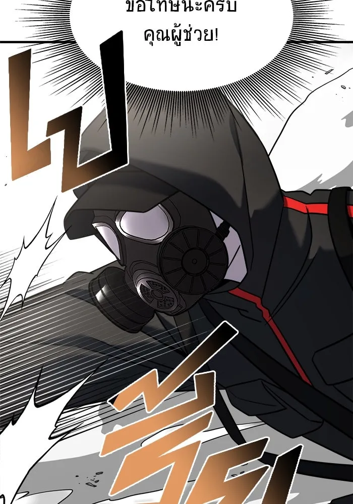 วายร้ายก็อยากมีรัก ตอนที่ 1 รูปที่ 167