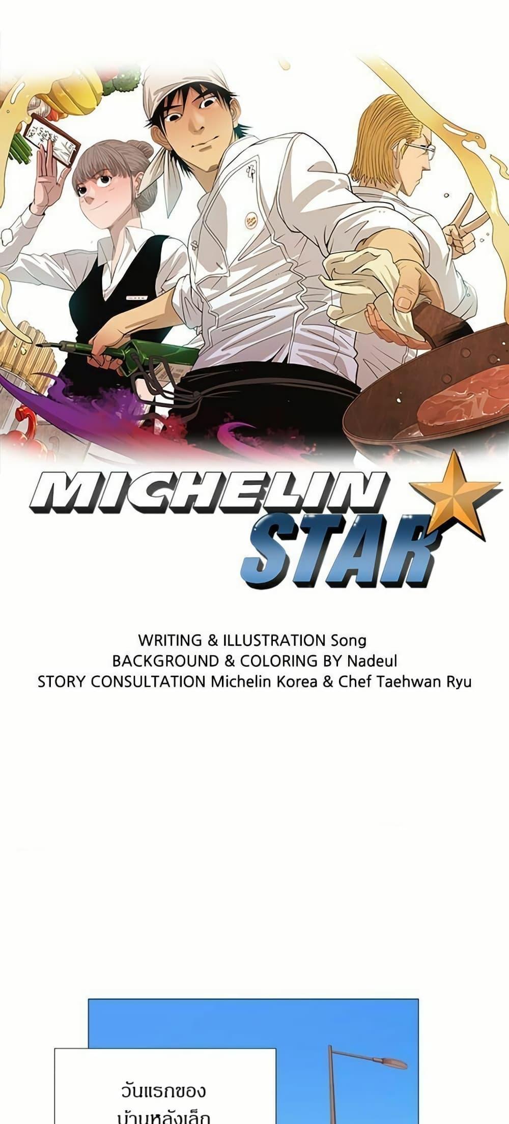 Manga-lc-com อ่านมังงะ อ่านการ์ตูน ออนไลน์ ฟรี Michelin Star ตอนที่ 1 2 3 4 5 6 7 8 9 10 11 12 13 14 ฟรี ไม่มีโฆษณา Manga-lc - อ่าน มังงะ อ่าน การ์ตูน ออนไลน์ อ่านมังงะ ฟรี
