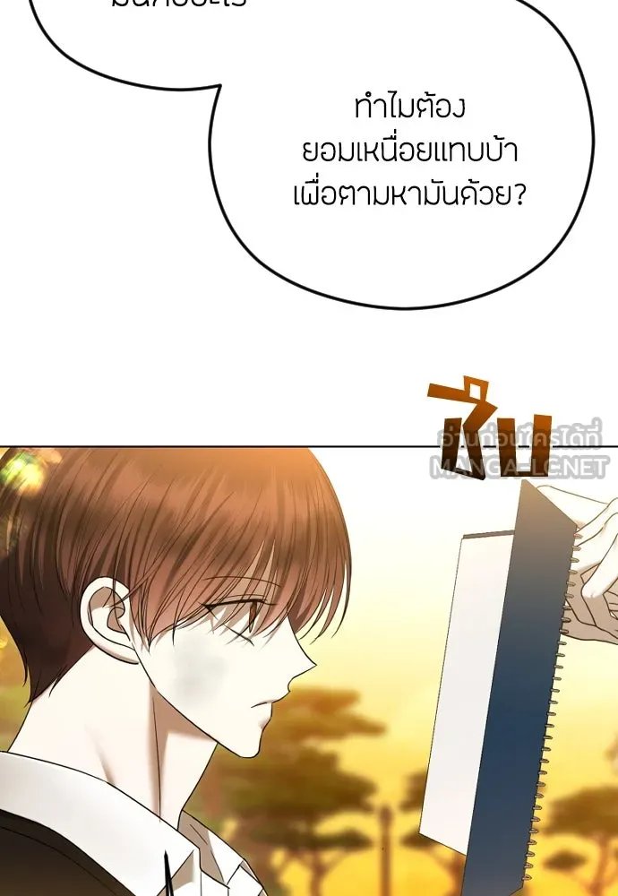 วิธีหนีตายจากนิยายโรคจิต ตอนที่ 86 รูปที่ 9