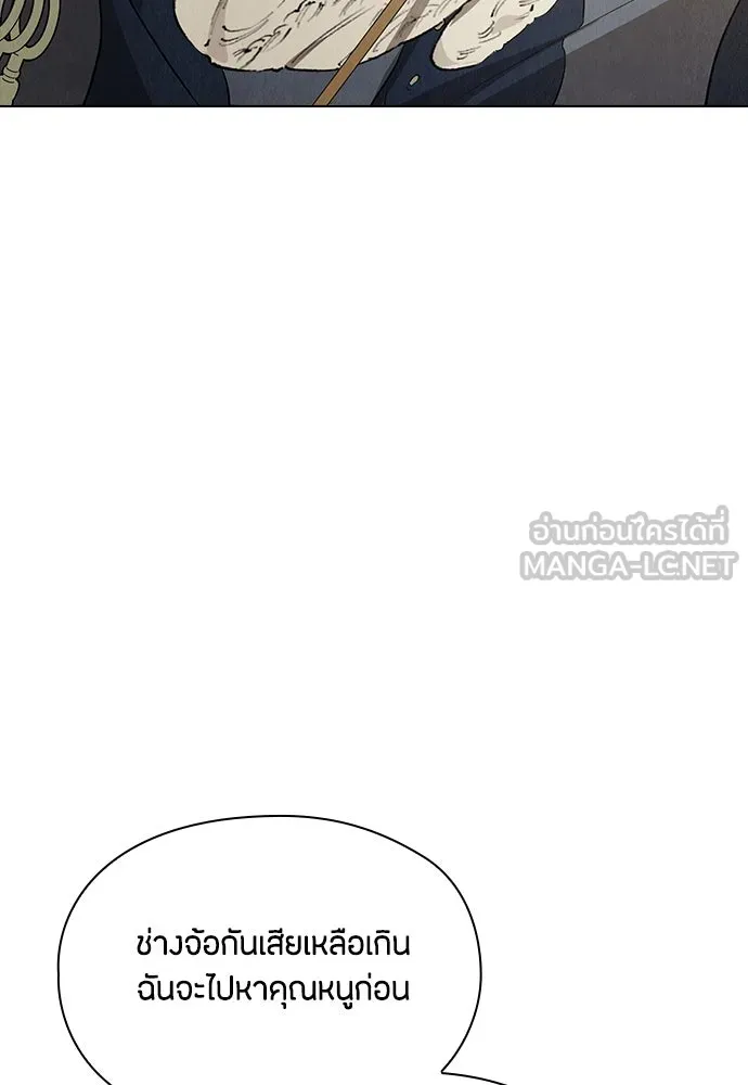 ลูกสาวตัวปลอมของท่านดยุก ตอนที่ 9 รูปที่ 42