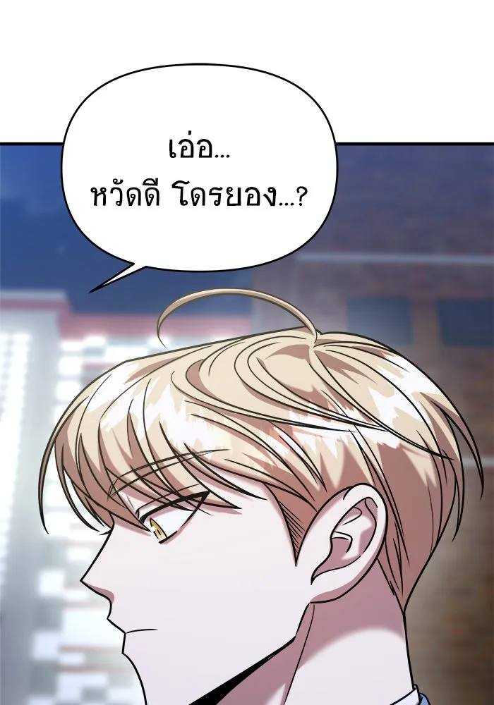 วายร้ายก็อยากมีรัก ตอนที่ 29 รูปที่ 29