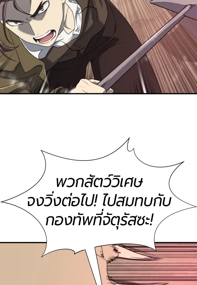 ยอดสถาปนิกผู้พิทักษ์อาณาจักร ตอนที่ 198 รูปที่ 97