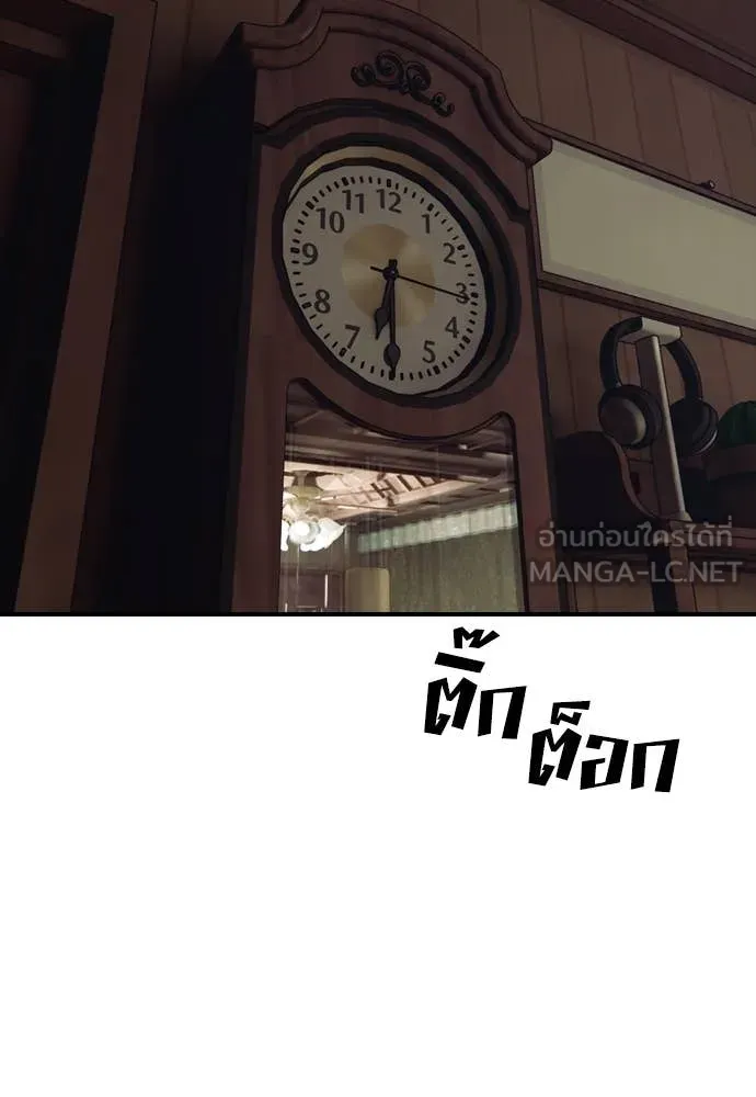 ผู้กล้าฝ่า ตอนที่ 15 รูปที่ 87