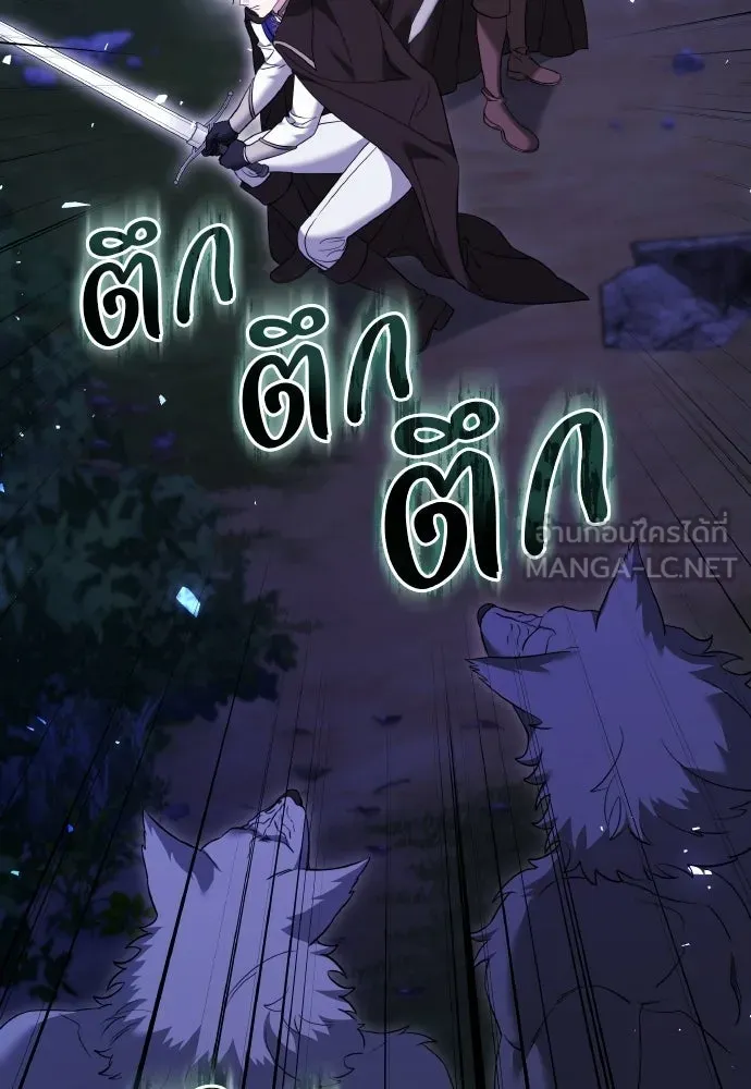 เหตุผลที่นางร้ายจับดาบ ตอนที่ 25 รูปที่ 15