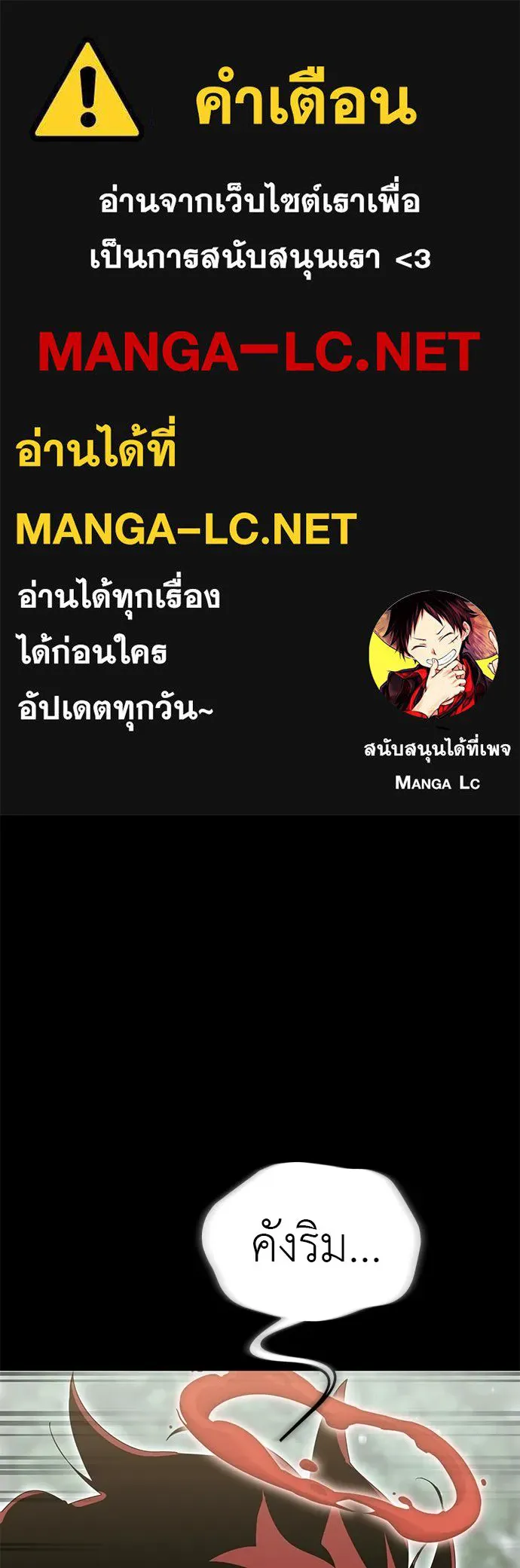 ยมราชลงทัณฑ์ ตอนที่ 140 รูปที่ 1