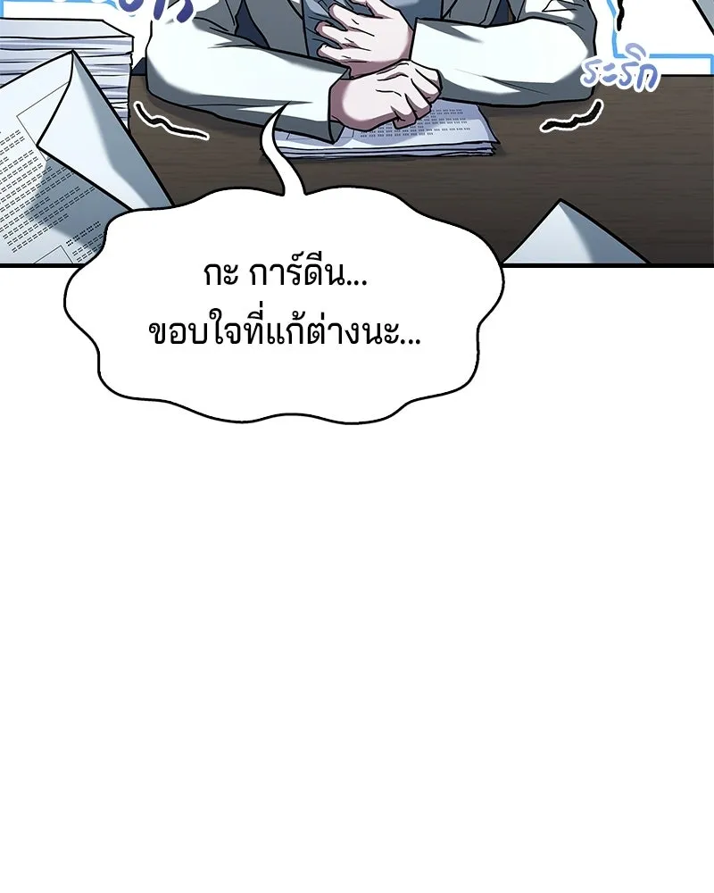 เจ้าชายแผนโบราณ ตอนที่ 15 รูปที่ 139