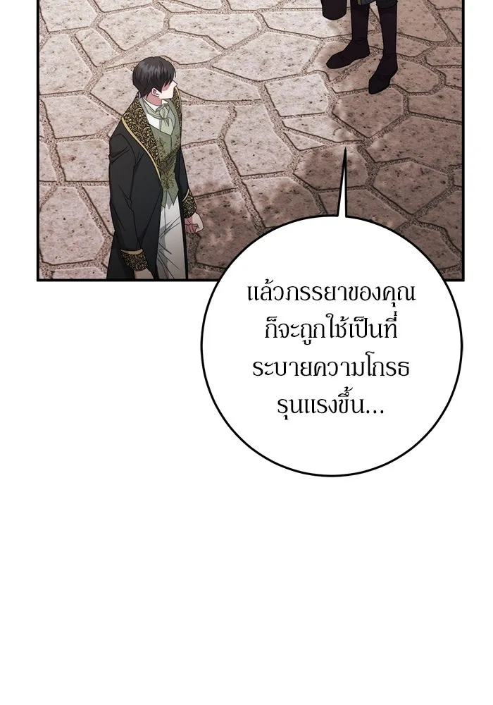 เบื้องหลังรอยยิ้มของเจ้าหญิง ตอนที่ 55 รูปที่ 136