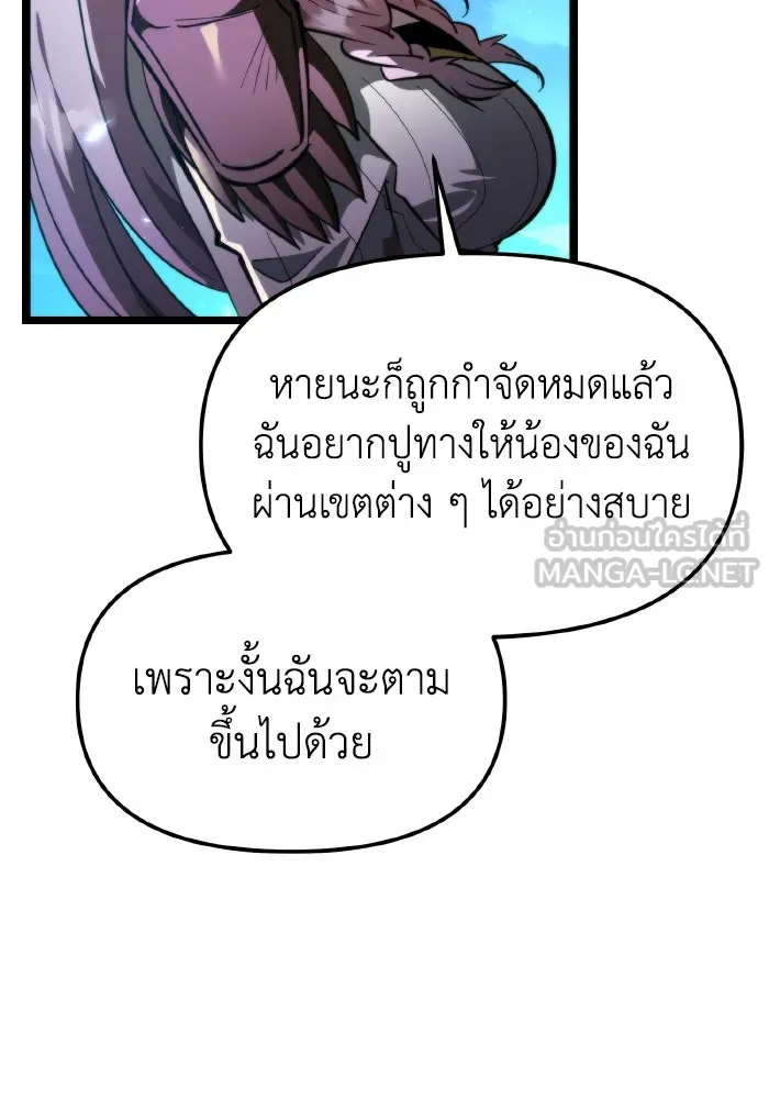 การแข่งขันของผู้เกิดใหม่ ตอนที่ 102 รูปที่ 78