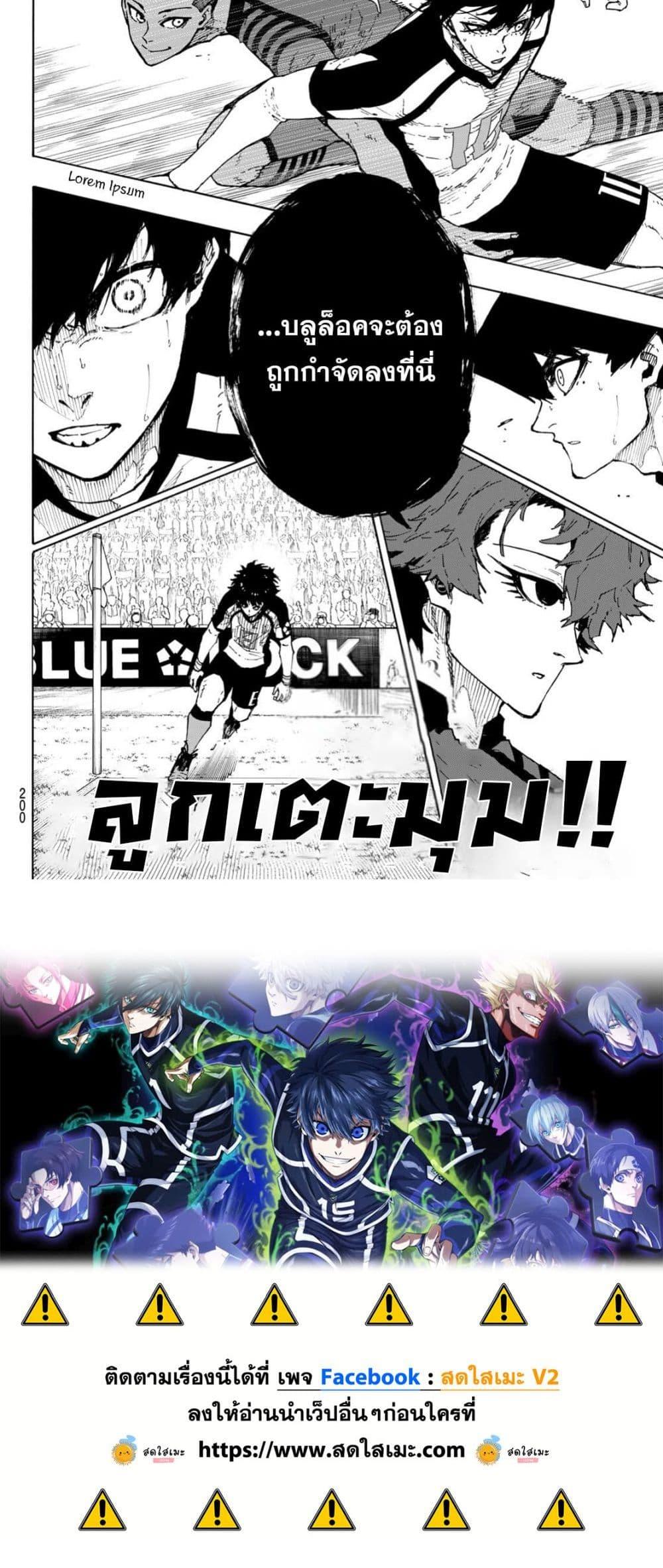 Manga-lc-com อ่านมังงะ อ่านการ์ตูน ออนไลน์ ฟรี Blue Lock ตอนที่ 1 2 3 4 5 6 7 8 9 10 11 12 13 14 ฟรี ไม่มีโฆษณา Manga-lc - อ่าน มังงะ อ่าน การ์ตูน ออนไลน์ อ่านมังงะ ฟรี