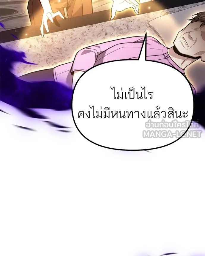 โทษที พื้นที่นี้ ตอนที่ 46 รูปที่ 156